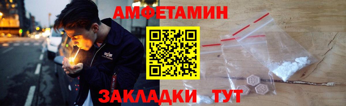 Белогорск  АМФЕТАМИН 98%  Амфетамин  Вход с VPN 