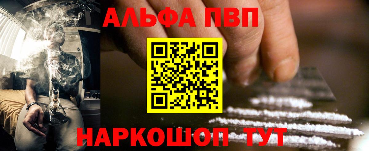 Alfa_PVP мука Белогорск