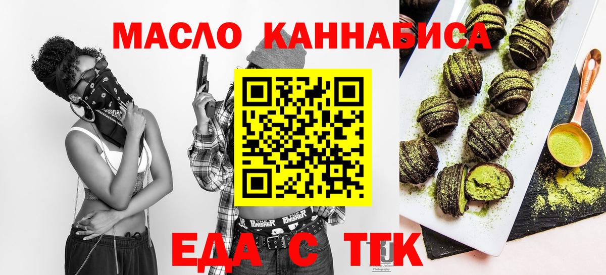 Canna-Cookies конопля  Вход с VPN  Белогорск 