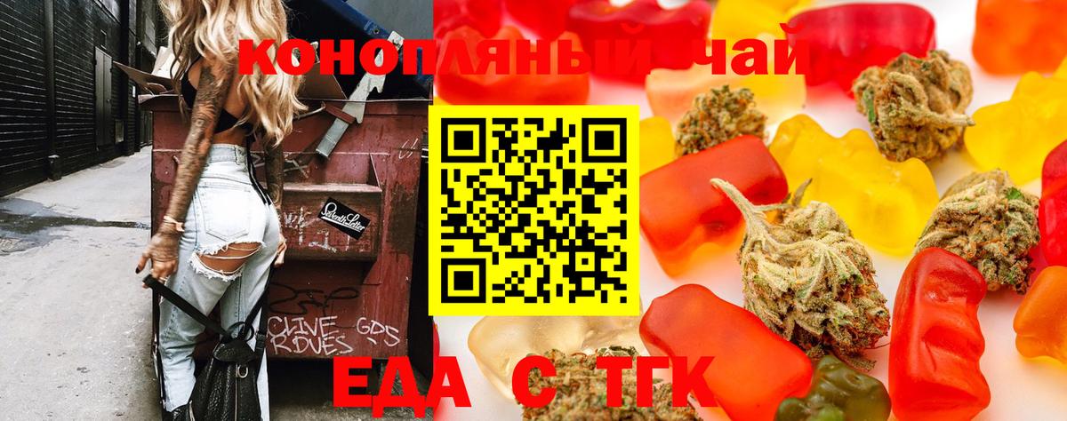 Canna-Cookies марихуана Белогорск