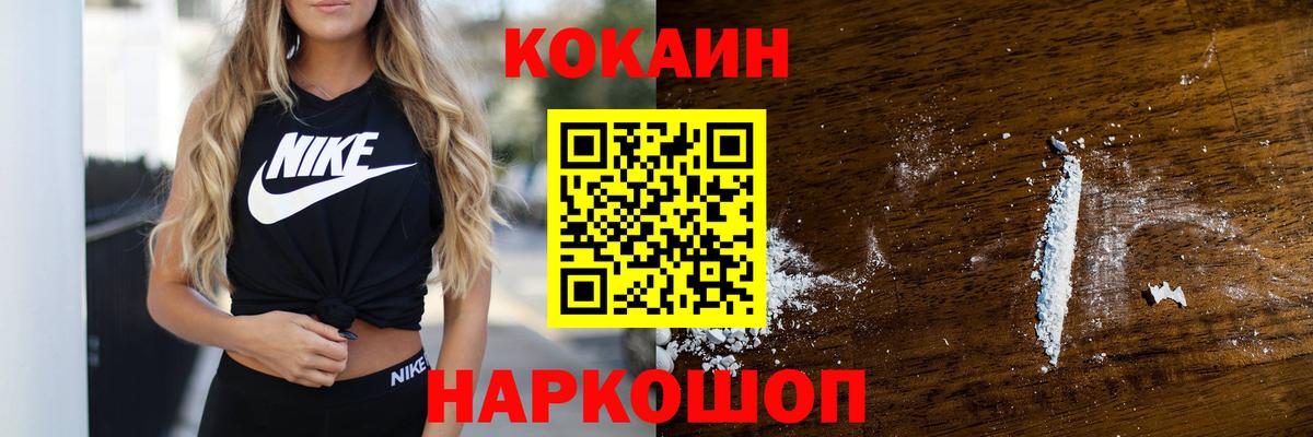Белогорск  КОКАИН VHQ  Вход с VPN 