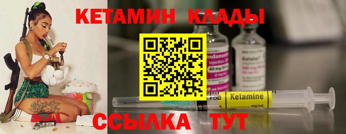 Кетамин ketamine Белогорск
