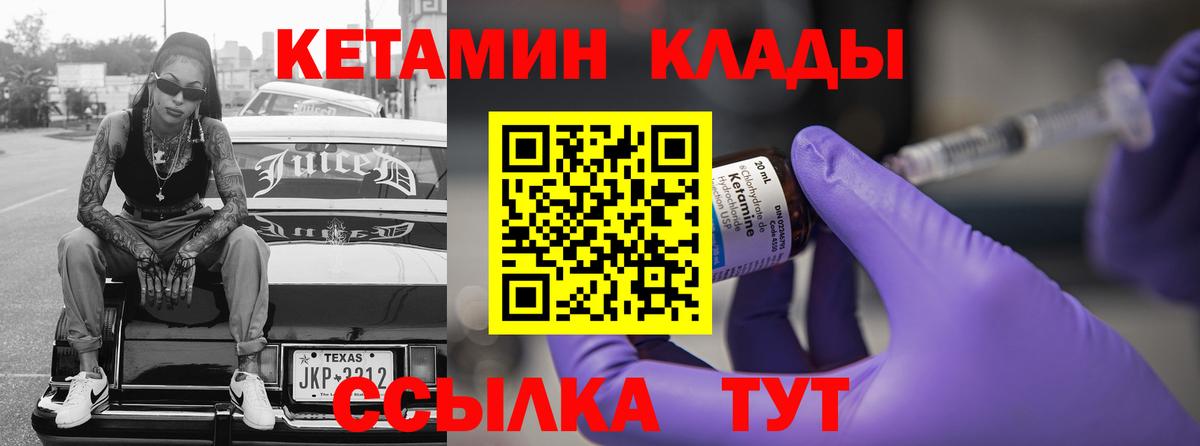 МЕГА tor  Вход с VPN  Белогорск  Кетамин ketamine 