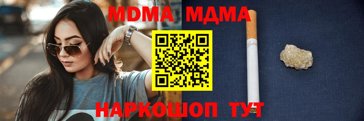 МДМА Molly Белогорск