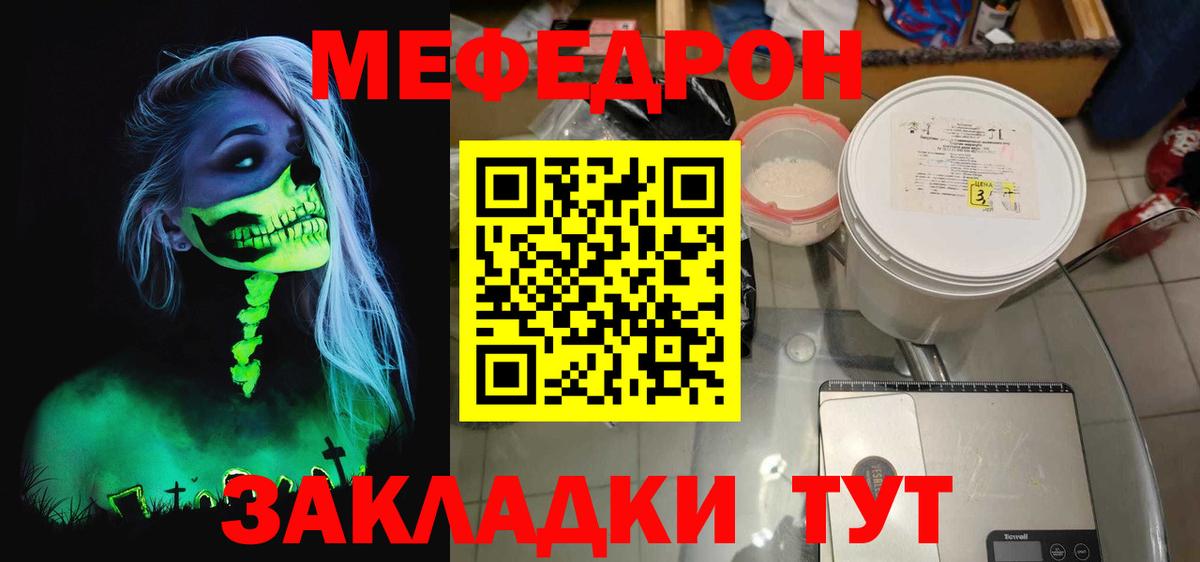 МЕФ мука  МЕФ 4 MMC  Белогорск  Вход с VPN 