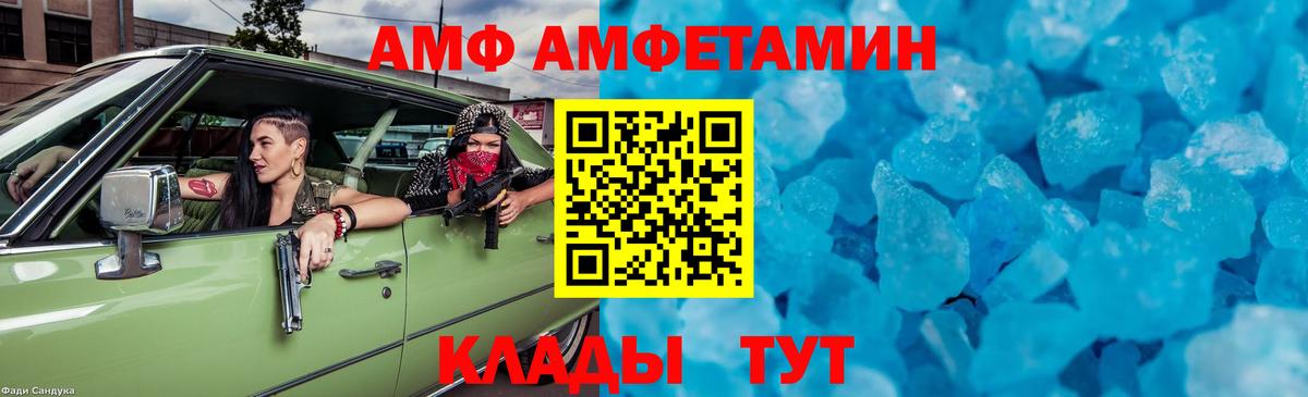 МЕТАМФЕТАМИН кристалл  Вход с VPN  Белогорск  МЕТАМФЕТАМИН кристалл 