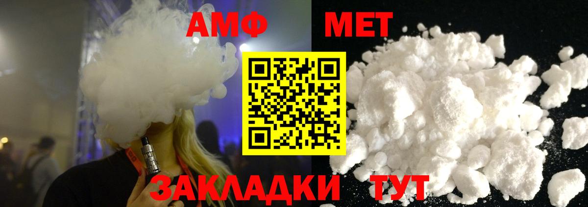 МЕТАМФЕТАМИН Methamphetamine Белогорск