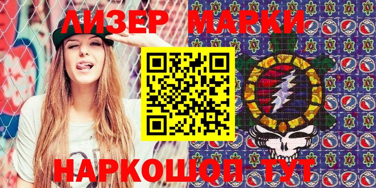Марки N-bome 1,8мг Белогорск