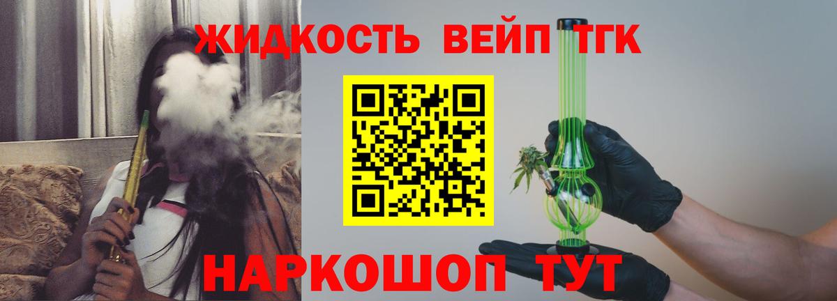 Белогорск  Дистиллят ТГК гашишное масло  Дистиллят ТГК Wax  Вход с VPN 